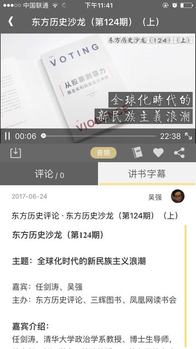 读书人 V2.8.1截图3