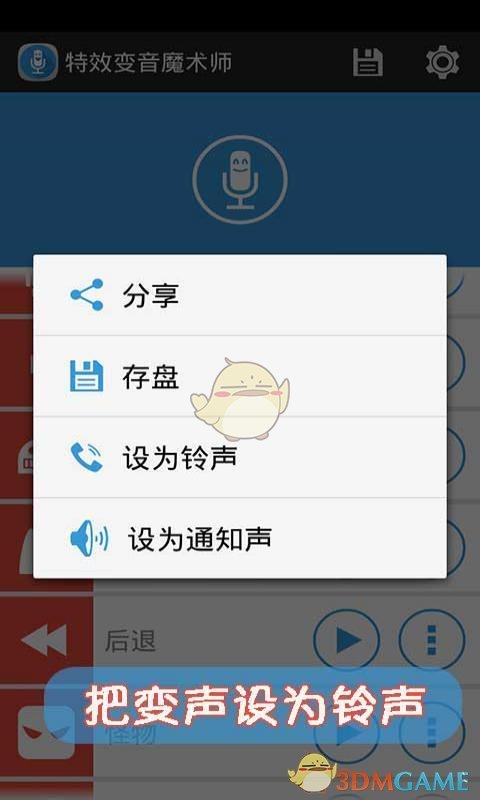 声音实验室 V2.1.7截图4