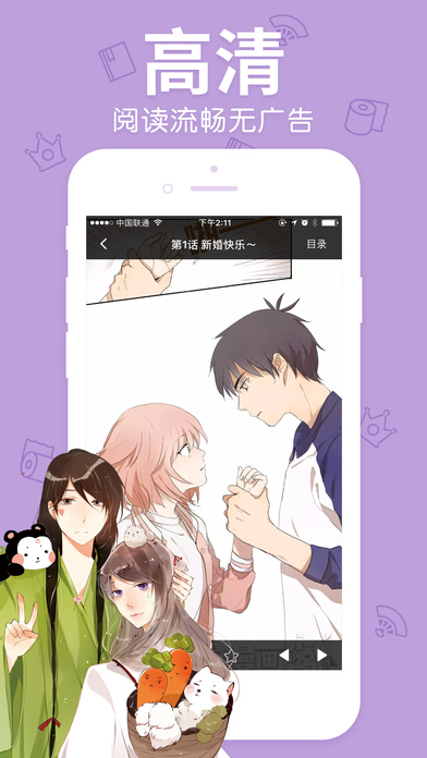 漫漫漫画 V3.6.3截图2