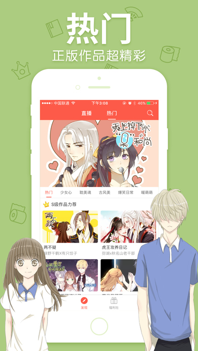 漫漫漫画 V3.6.3截图3