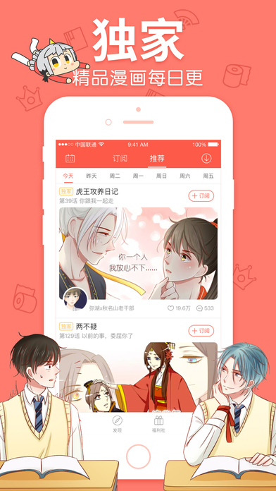 漫漫漫画 V3.6.3截图5