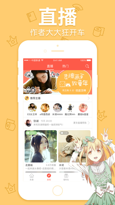 漫漫漫画 V3.6.3截图4