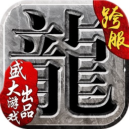 沙巴克传奇官方版 V1.0.34.0