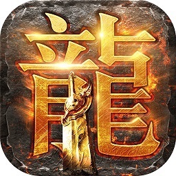 至尊蓝月贪玩版本 V1.2.8