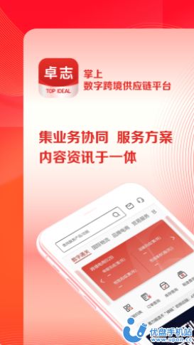 TI卓志 V1.0.0截图2