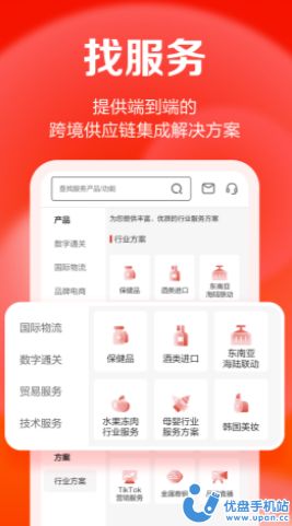 TI卓志 V1.0.0截图3