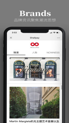 Shallpay V1.0截图3