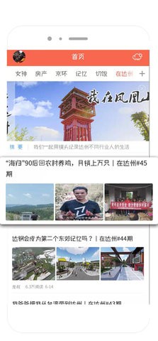 凤凰山下 V5.3.15截图2