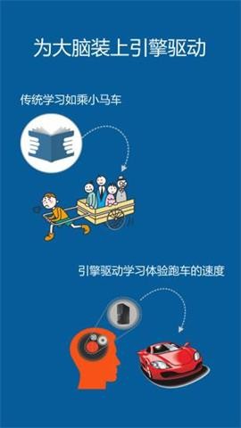 记忆王英语学生端 V4.8.8截图3