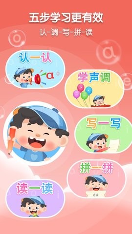 淘淘爱拼音 V1.0.0截图2