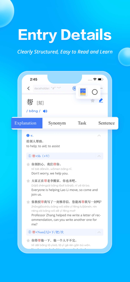 JUZI汉语 V1.0截图3