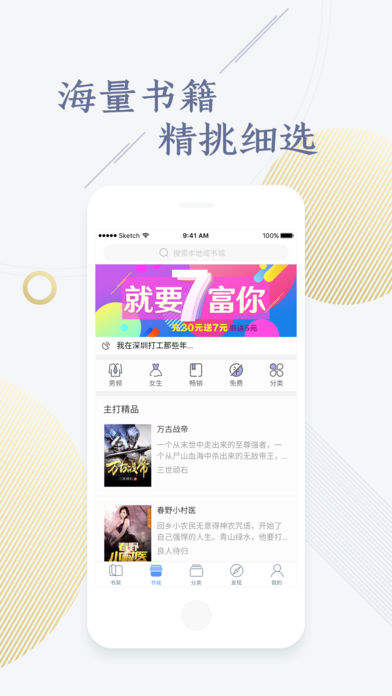 快看小说 V2.2.1截图3