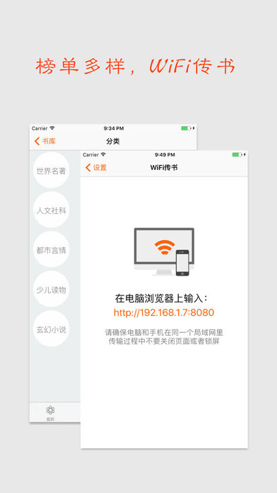 口袋小说 V2.9截图3