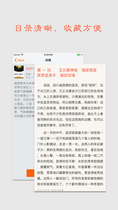 口袋小说 V2.9截图2