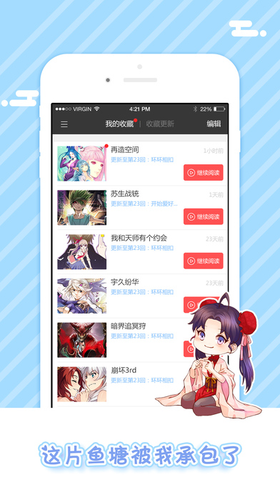 漫本 V1.0.2截图2