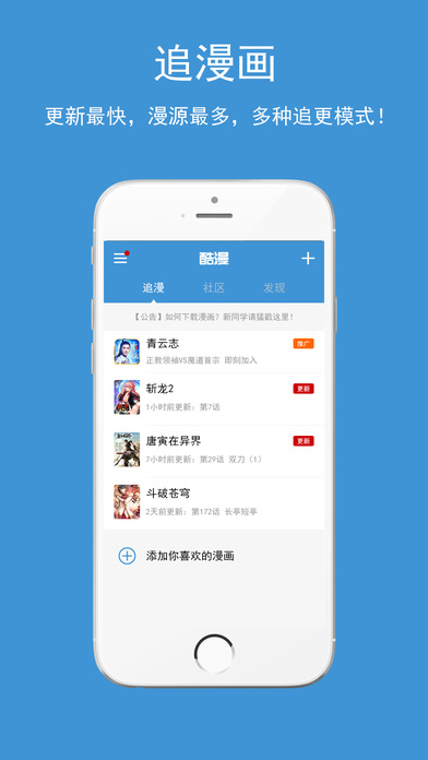 酷漫漫画 V1.0.7截图2