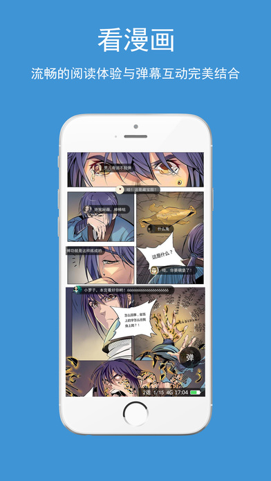 酷漫漫画 V1.0.7截图4