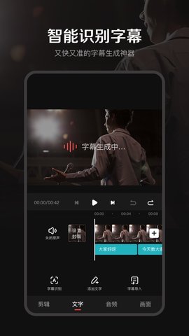 度咔剪辑 V1.5.0截图3