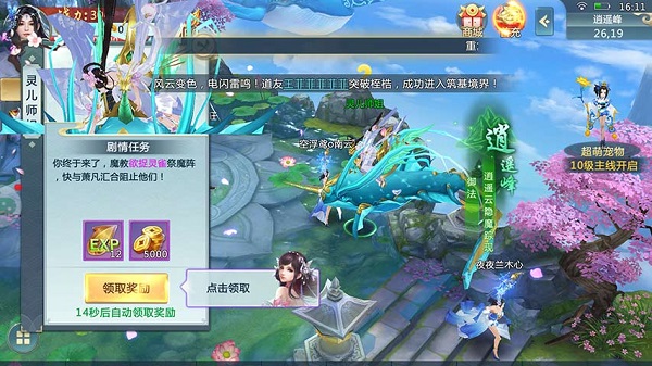 洪荒修真官方版 V1.1.7截图3