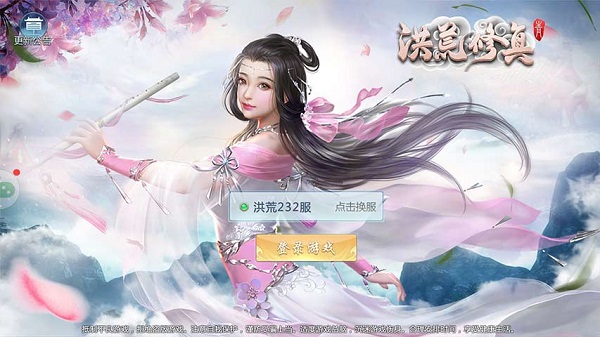 洪荒修真官方版 V1.1.7截图2