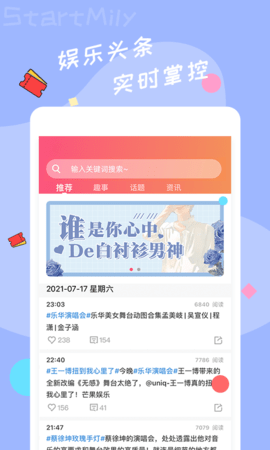 星芒app下载安卓版本 V2.2.2截图4