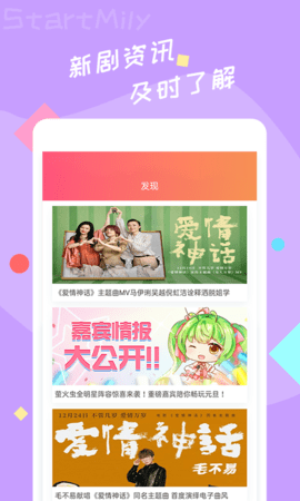 星芒app下载安卓版本 V2.2.2截图2