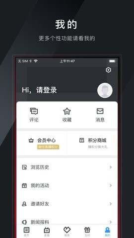 掌上鹿城新闻客户端 V1.4.5截图2