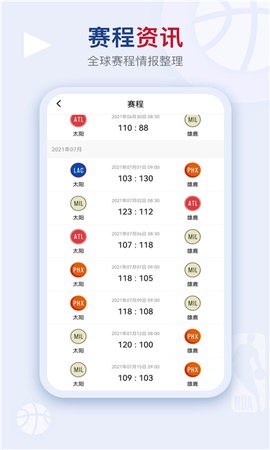 看个球APP V2.2.9.2截图3