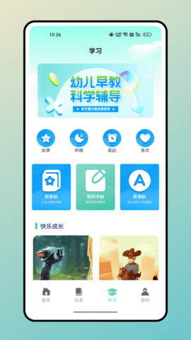 兔兔悦读 V1.0.0截图2