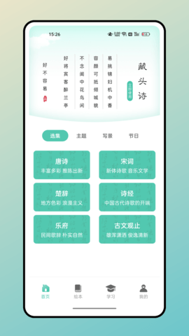 兔兔悦读 V1.0.0截图4