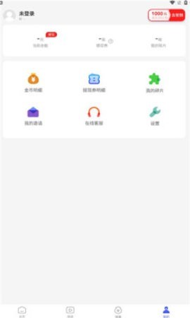 阅刷刷 V1.0.1截图2