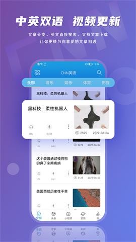 英语伴旅 V1.0.0截图3