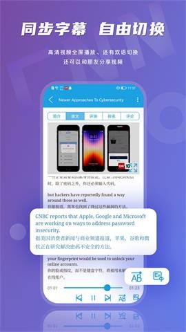 英语伴旅 V1.0.0截图2