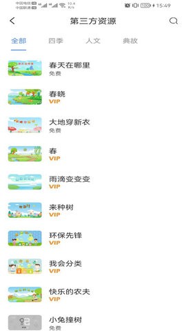 学前记 V1.0.21截图2