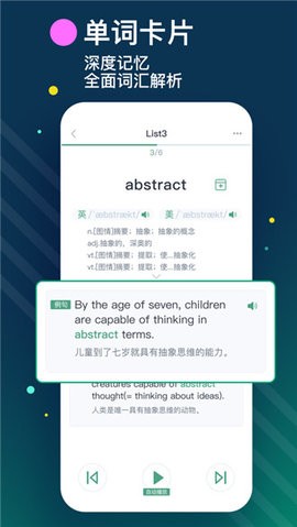 List背单词 V6.2.0截图4