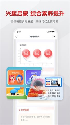 有道精品课app安卓版 V6.2.8截图2