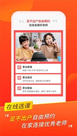 掌门优课 V3.25.0截图3