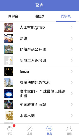 言情控小说 V1.5.6截图4