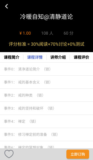 言情控小说 V1.5.6截图3