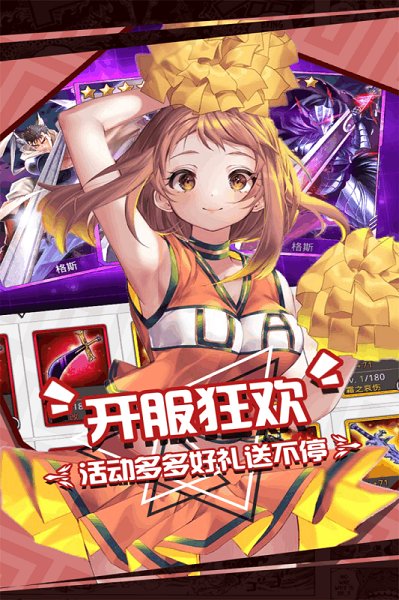 人气动漫大乱斗九游客户端 V1.3.17截图2