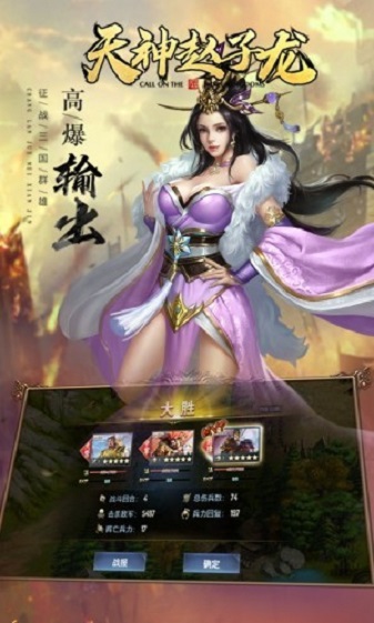 天神赵子龙 V1.0.0截图2