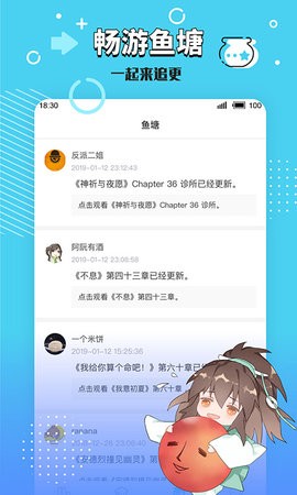 长佩阅读app官方 V2.5.1截图2