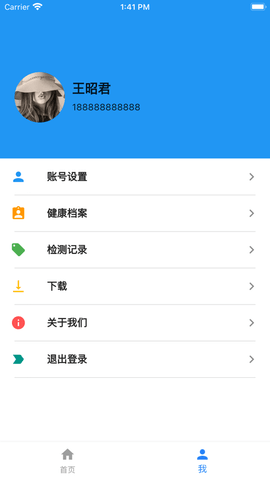 脉络健康 V1.0截图2