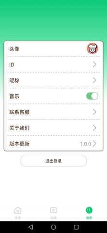 刷刷聚宝 V1.0.0截图2