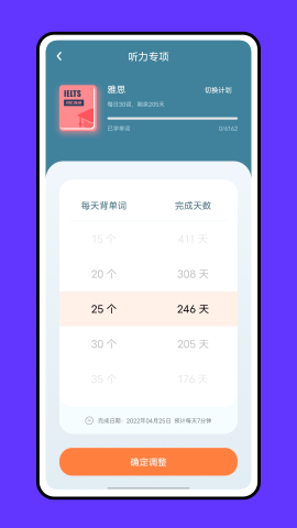 成人英语吧 V1.0.0截图3