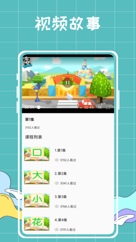 汉语拼音拼读学习 V1.0.0截图3