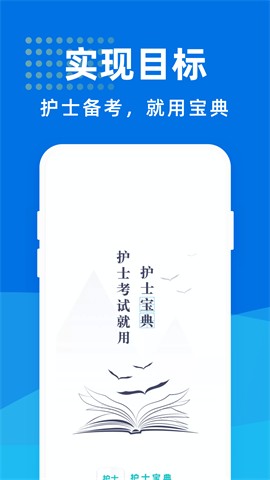 执业护士宝典 V1.0.0截图3