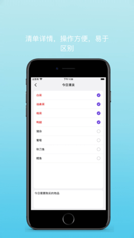 购物清单影视 V1.0.3截图3