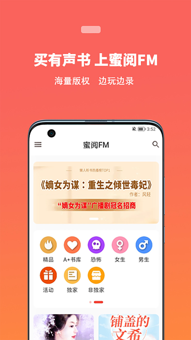 蜜阅 V1.3.4截图2