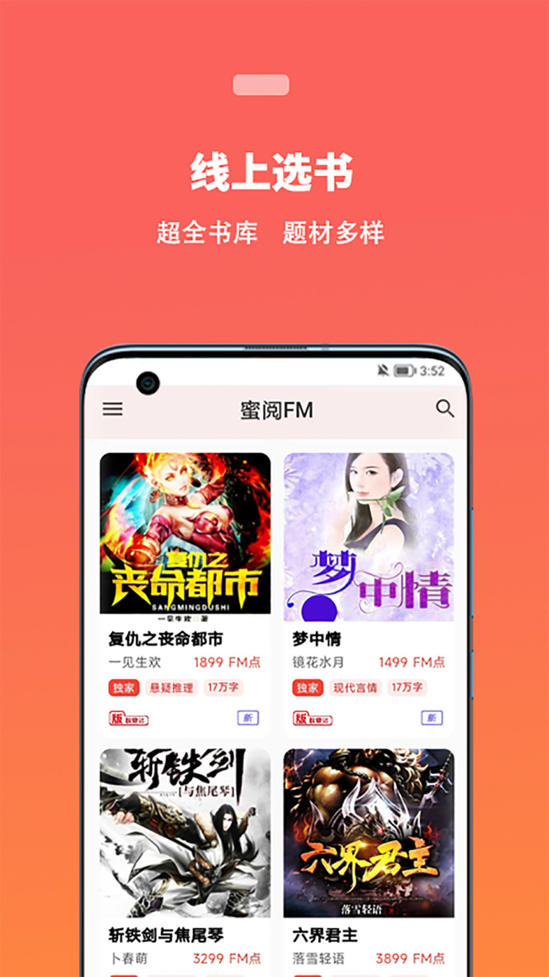 蜜阅 V1.3.4截图3